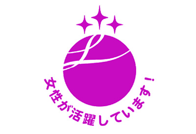 女性支援認定取得2