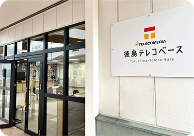 徳島テレコベース-2