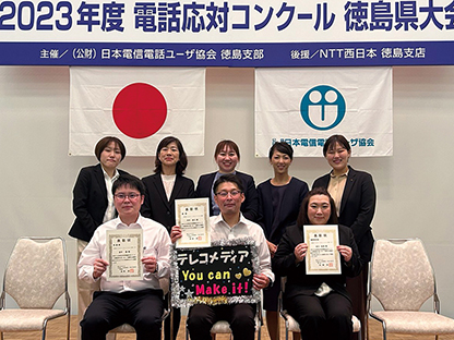 徳島県大会優勝の前列中央：村木 俊介